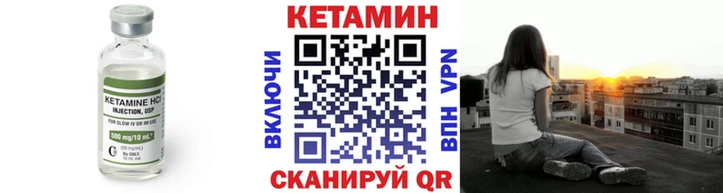Кетамин VHQ  маркетплейс какой сайт  Урень 